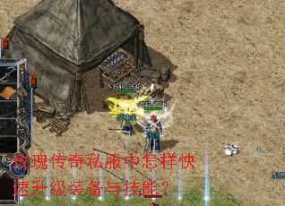 õ�崫��˽����������������װ���뼼�ܣ�