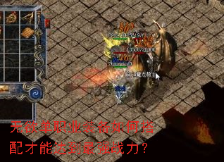 ������ְҵװ����δ�����ܴﵽ��ǿս����