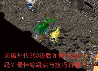 ��ħ�⴫350������ο�������������������뼼������Щ��