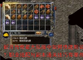 �¿��������˽������ο���ˢװ����ְҵ�����븱��ͨ�ؼ�������Щ��