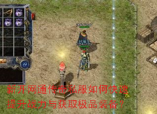 �¿���ͨ����˽����ο�������ս�����ȡ��Ʒװ����