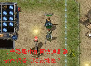 ����˽������ο���ˢ����Ʒװ�������ص�ͼ��