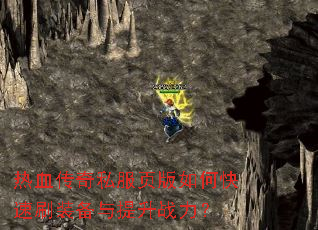 ��Ѫ����˽��ҳ����ο���ˢװ��������ս����