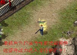 ������ɫ���ݴ�����Ϸ��ο�������ս���������а�ǰʮ��