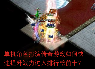 ������ɫ���ݴ�����Ϸ��ο�������ս���������а�ǰʮ��