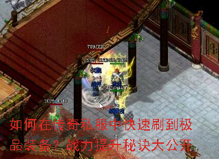 ����ڴ���˽���п���ˢ����Ʒװ����ս�������ؾ��󹫿�