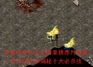 ��Ѫ����սʿ��ε������¶�ħ���ǻҼ���ҽ���ʮ���ɱ��