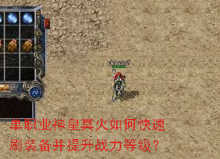 ��ְҵ���ڤ����ο���ˢװ��������ս���ȼ���