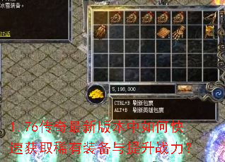 1.76�������°汾����ο��ٻ�ȡϡ��װ��������ս����