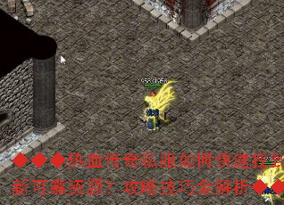 ��������Ѫ����˽����ο����ҵ����¿ɿ���Դ�����Լ���ȫ����������