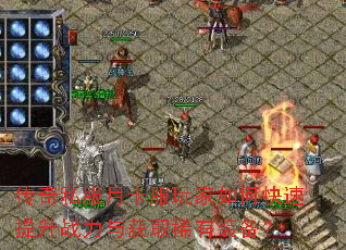 ����˽���¿��������ο�������ս�����ȡϡ��װ����