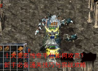 ʮ���̬����ƽ̨��ι��ˣ����ֱر�ͨ�ؼ�����ʵս����