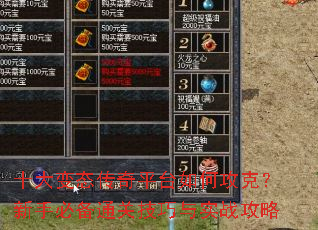 ʮ���̬����ƽ̨��ι��ˣ����ֱر�ͨ�ؼ�����ʵս����