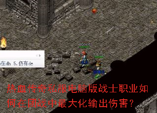 ��Ѫ����˽�����԰�սʿְҵ�������ս���������˺���