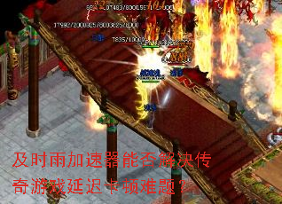 ��ʱ��������ܷ���������Ϸ�ӳٿ������⣿