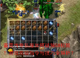 ��������˽������ƽ�GMȨ�ޣ���Ϸ�߼�ָ���뼼��ȫ������