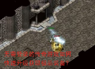 �����¼�Ĵ�����Ϸ��ο���������ȡ��Ʒװ����