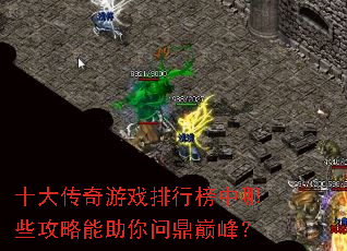 ʮ������Ϸ���а�����Щ�����������ʶ��۷壿