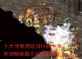 ʮ������Ϸ���а�����Щ�����������ʶ��۷壿