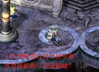 ʮ������Ϸ���а�����Щ�����������ʶ��۷壿