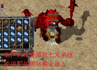 ��«�޴�����Ϸ���ֵܼ��ܴ�������ư�ȫ����