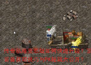 ����˽����̬����ο�������������װ����ȡ������PK�ؼ��󹫿���