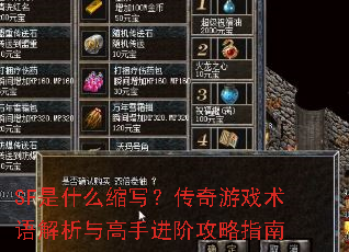 SF��ʲô��д��������Ϸ�����������ֽ��׹���ָ��