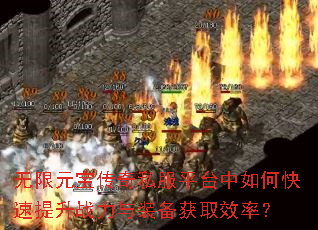 ����Ԫ������˽��ƽ̨����ο�������ս����װ����ȡЧ�ʣ�