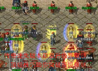 ������ʧ�汾ѫ��������ƿ����������������ͻ�Ƶȼ�����