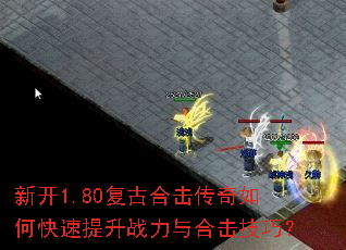 �¿�1.80���źϻ�������ο�������ս����ϻ����ɣ�
