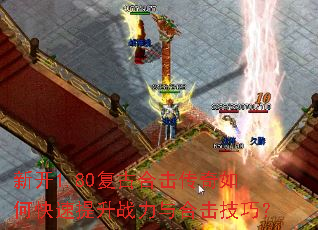 �¿�1.80���źϻ�������ο�������ս����ϻ����ɣ�