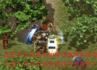 ��̬����˽������ο���ˢ��ϡ��װ��������װ����ȡ��������Щ��