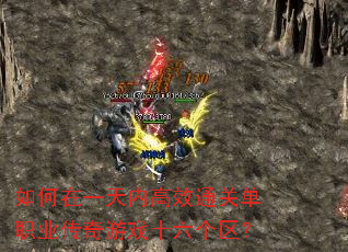 �����һ���ڸ�Чͨ�ص�ְҵ������Ϸʮ��������