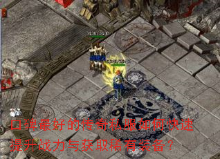 �ڱ���õĴ���˽����ο�������ս�����ȡϡ��װ����