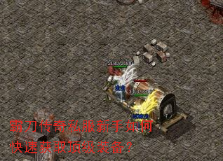 �Ե�����˽��������ο��ٻ�ȡ����װ����