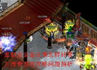 ��ְҵװ��Ԫ������ת�ƣ�������Ϸ�����������