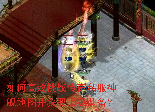 ��θ�Ч��ս����˽���񽢵�ͼ����ȡ����װ����