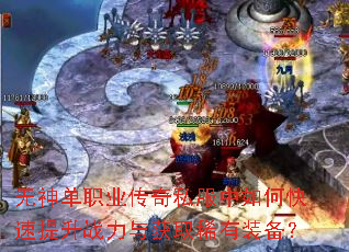 ����ְҵ����˽������ο�������ս�����ȡϡ��װ����