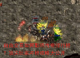 ���ɽ������Ӱ�촫�����а񣿶�����ҳ���Դ󹫿�