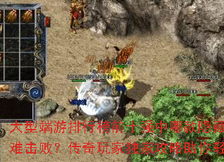 ���Ͷ������а�ǰʮǿ���Ŀ�����BOSS���ѻ��ܣ�������Ҷ��ҹ�����������ͨ�أ�