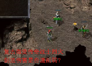 ����΢�䴫��սʿ�һ𽣷��˺��Ƿ���������