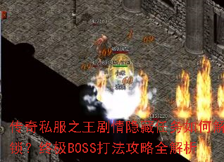 ����˽��֮����������������ν������ռ�BOSS�򷨹���ȫ����