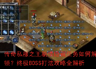 ����˽��֮����������������ν������ռ�BOSS�򷨹���ȫ����