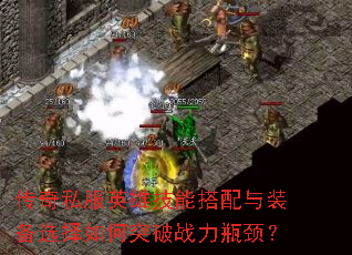 ����˽��Ӣ�ۼ��ܴ�����װ��ѡ�����ͻ��ս��ƿ����