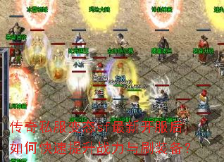 ����˽����̬sf���¿�������ο�������ս����ˢװ����