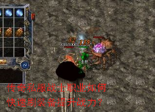 ����˽��սʿְҵ��ο���ˢװ������ս����