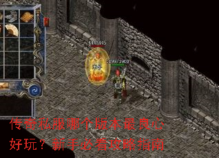 ����˽���ĸ��汾�����ĺ��棿���ֱؿ�����ָ��