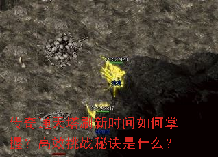 ����ͨ����ˢ��ʱ��������գ���Ч��ս�ؾ���ʲô��