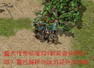 ʢ����˽��021��װ����λ�ȡ�����Խ�����ս������ȫ����