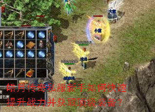 ��´���˽��������ο�������ս������ȡ����װ����